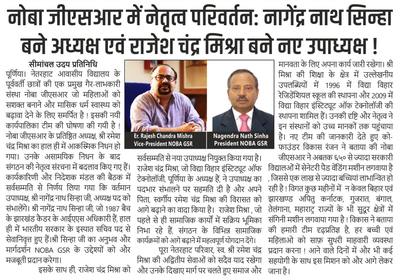 Formation of NOBA GSR Executive Commitee 2025